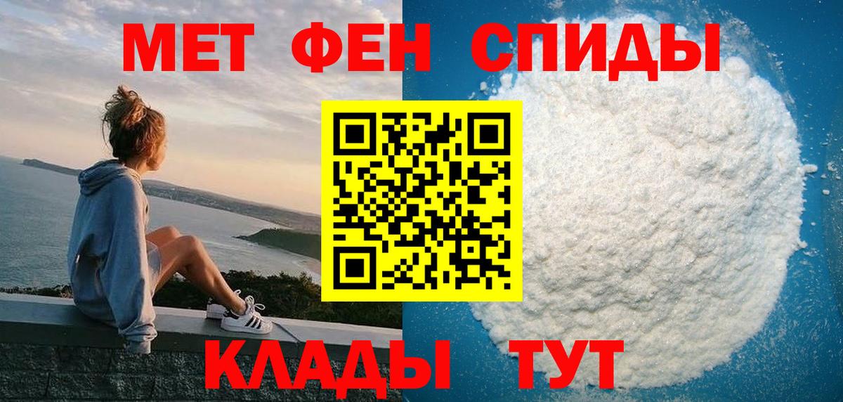 Новозыбков  Amphetamine 98%  Вход с VPN 