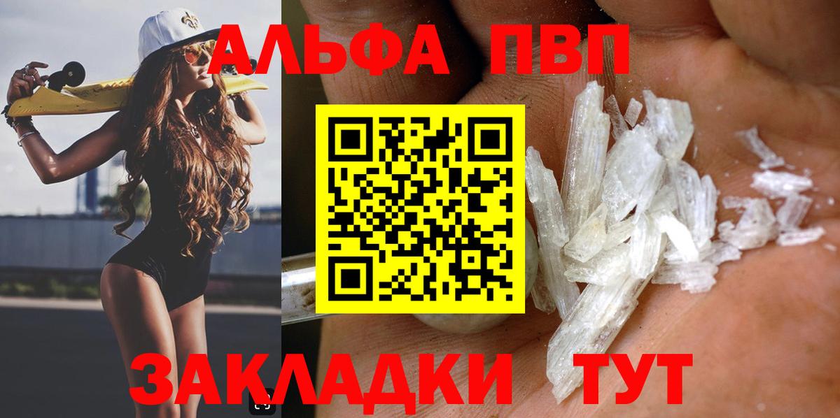 А ПВП СК КРИС  A-PVP крисы CK  Новозыбков  продажа наркотиков  Вход с VPN  Alpha-PVP Соль 