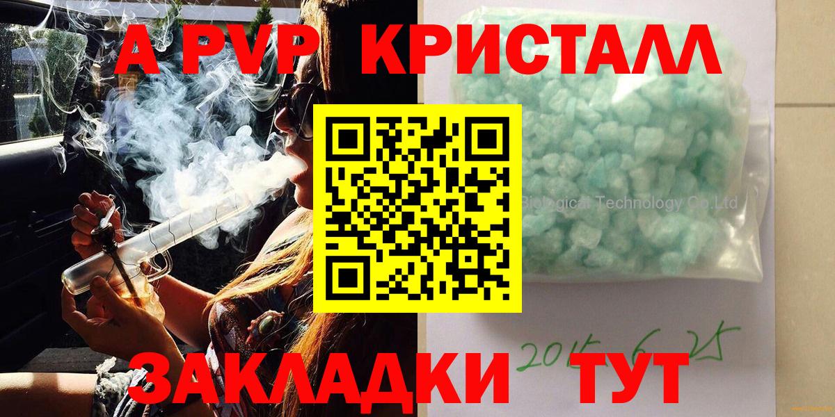 Alpha-PVP Crystall Новозыбков