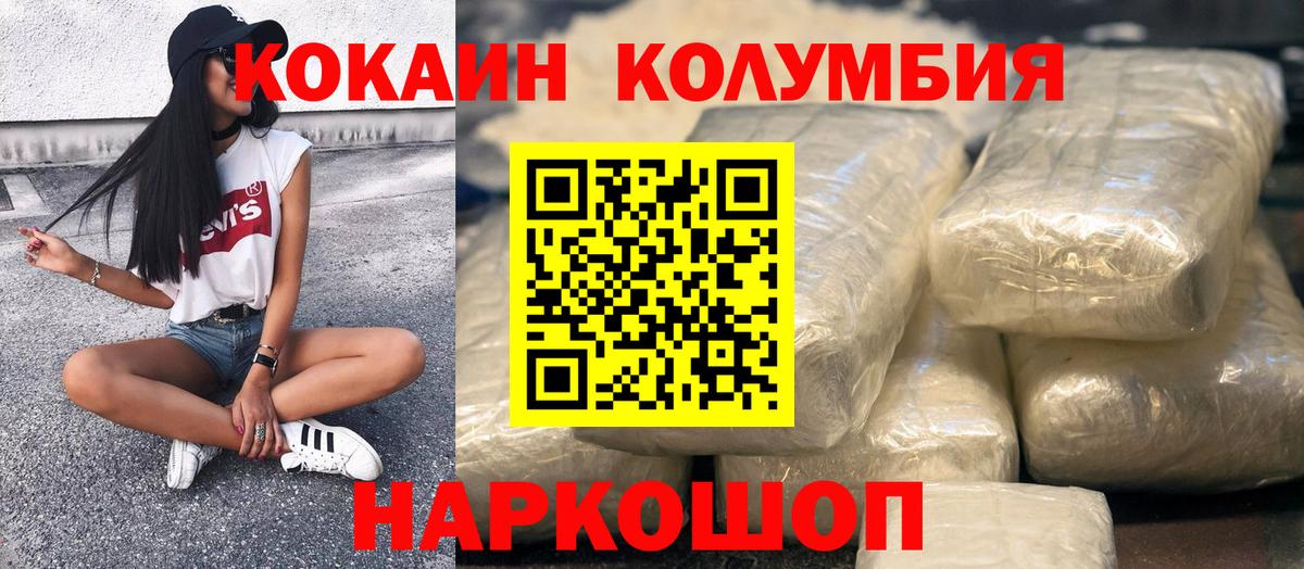 Кокаин Боливия Новозыбков