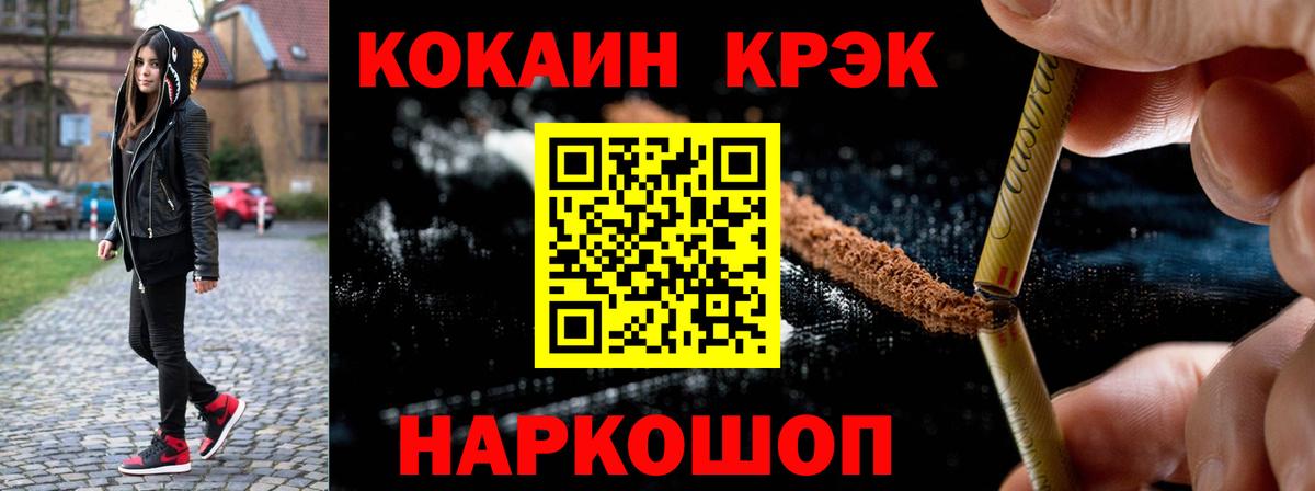КОКАИН 98%  КОКАИН  Новозыбков  Вход с VPN 