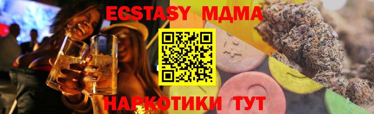 Новозыбков  Экстази XTC  Ecstasy  ЭКСТАЗИ Philipp Plein  omg рабочий сайт  Вход с VPN 