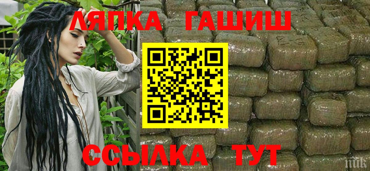 ГАШИШ  ГАШИШ hashish  Новозыбков  Вход с VPN  ГАШ ice o lator 