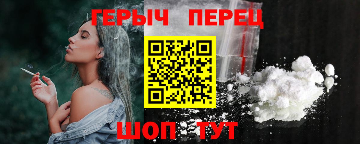 Героин Heroin Новозыбков