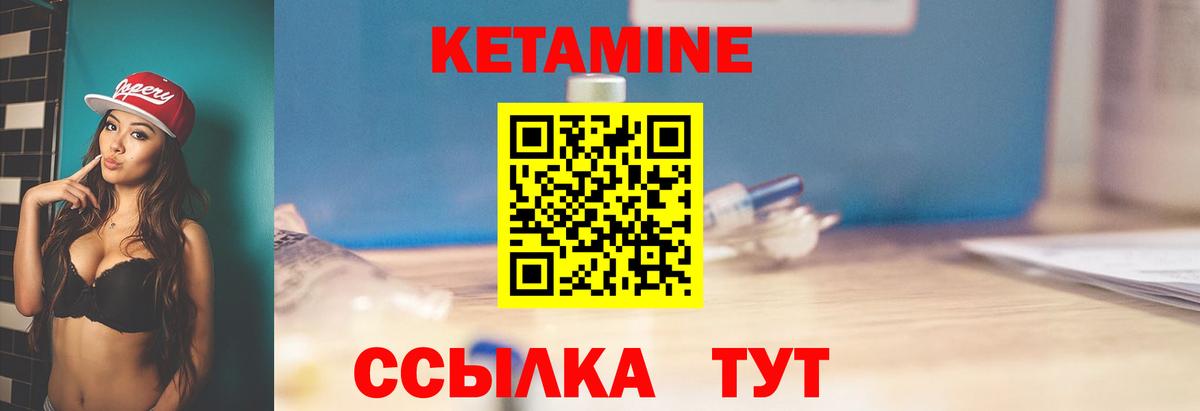 Новозыбков  Кетамин VHQ  Вход с VPN  КЕТАМИН ketamine 