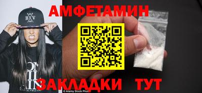 амф Славянск-на-Кубани