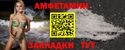 амф Славянск-на-Кубани
