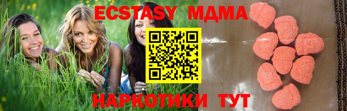 Новозыбков  МДМА  MDMA crystal  Вход с VPN  МДМА VHQ 