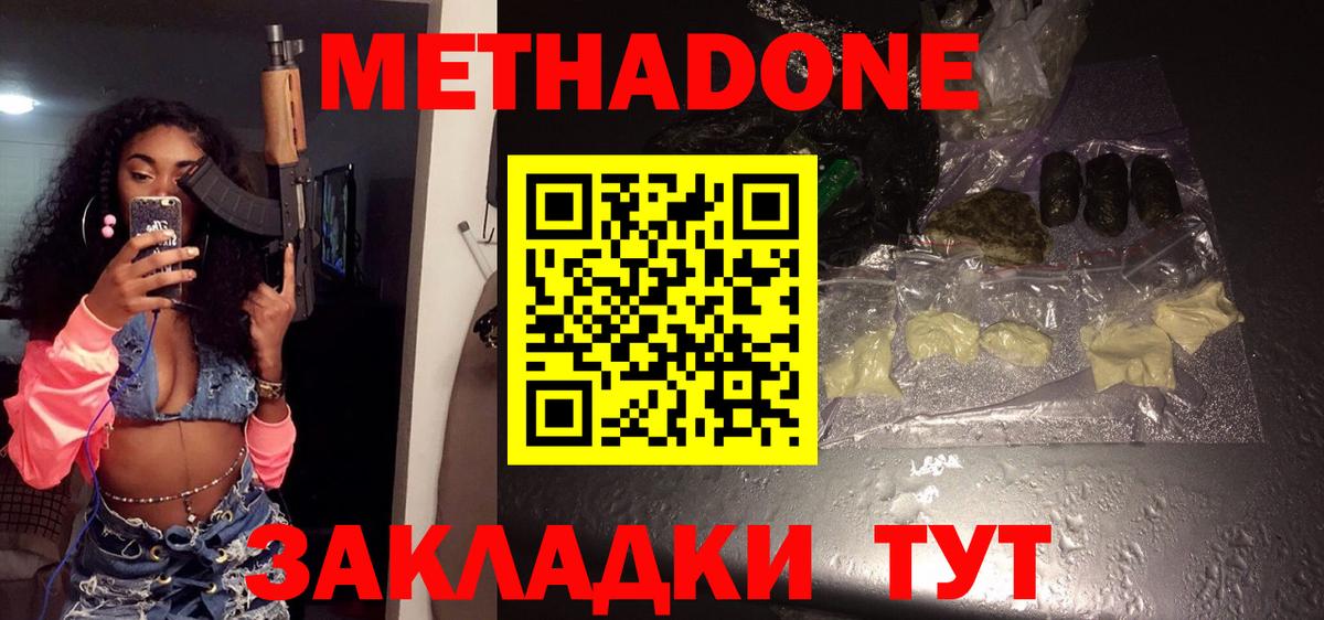Новозыбков  Метадон methadone  Вход с VPN 