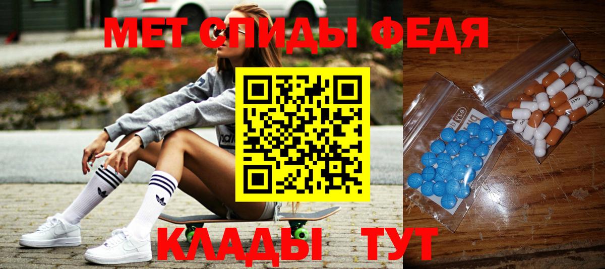 Метамфетамин кристалл Новозыбков