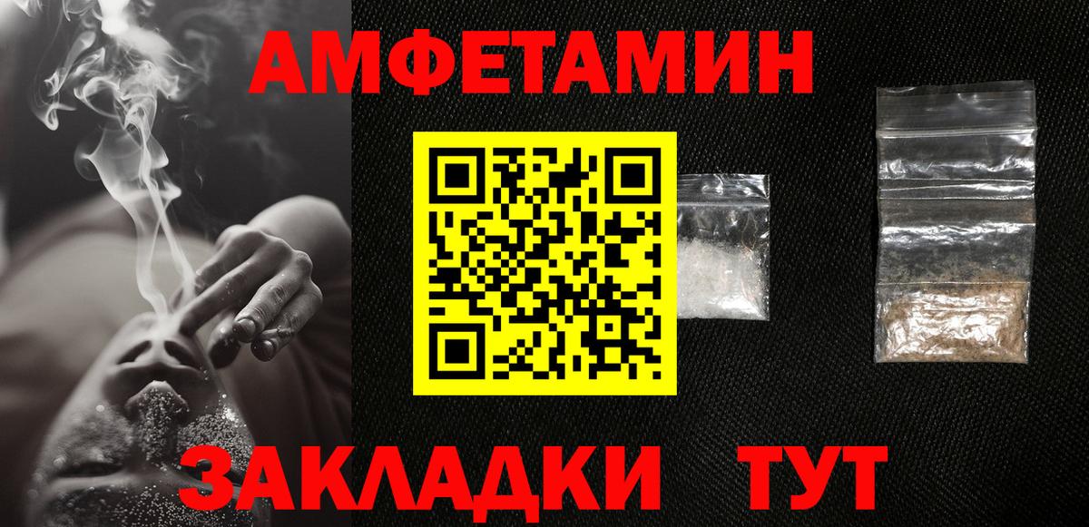 Новозыбков  МЕТАМФЕТАМИН Декстрометамфетамин 99.9%  Вход с VPN 