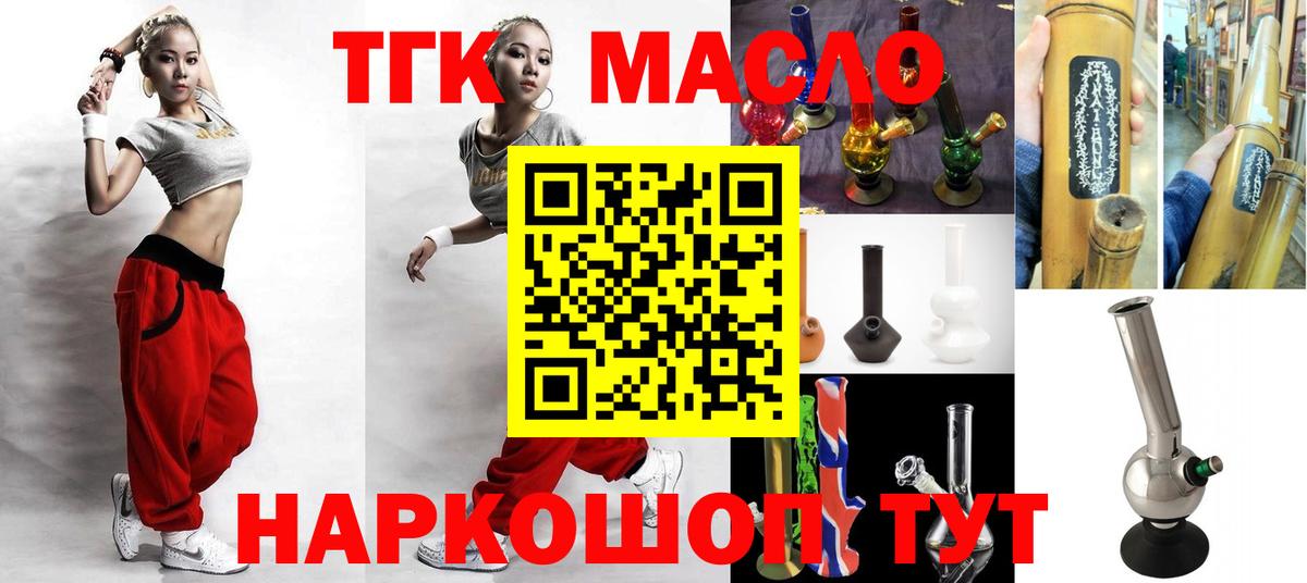 Новозыбков  наркошоп  Вход с VPN  Дистиллят ТГК концентрат 