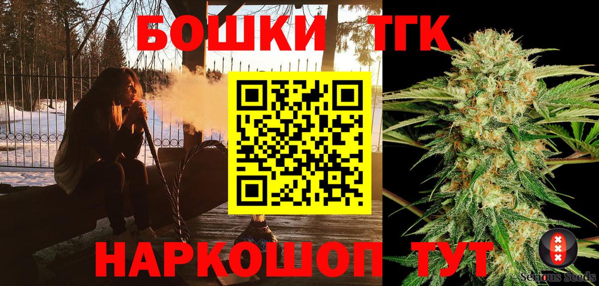 Каннабис THC 21%  Вход с VPN  Бошки марихуана планчик  МАРИХУАНА Bruce Banner  Каннабис конопля  Новозыбков 